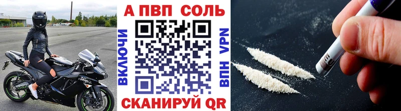 APVP Соль  как найти наркотики  Волоколамск 