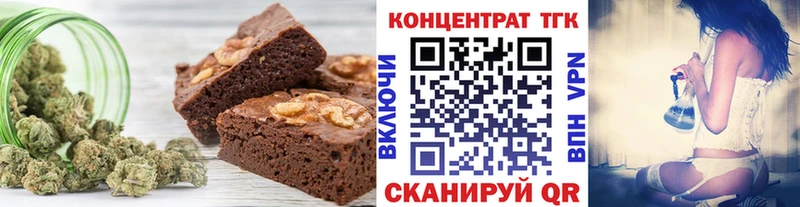 Печенье с ТГК марихуана  купить  цена  Волоколамск 