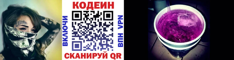 Кодеиновый сироп Lean напиток Lean (лин) Волоколамск