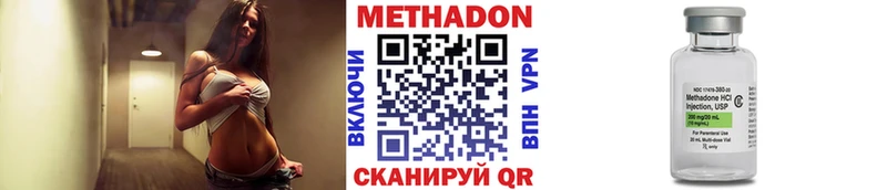 МЕТАДОН methadone  магазин    Волоколамск 